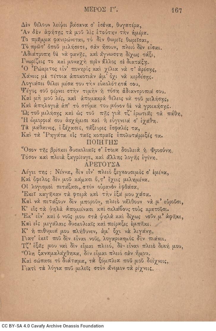 18.5 x 13 cm; 318 p. + 2 s.p., p. [3]-4 characters of the play and bookplate CPC. Pencil marks on p. 10, 12, 15, 16, 23, 43-4